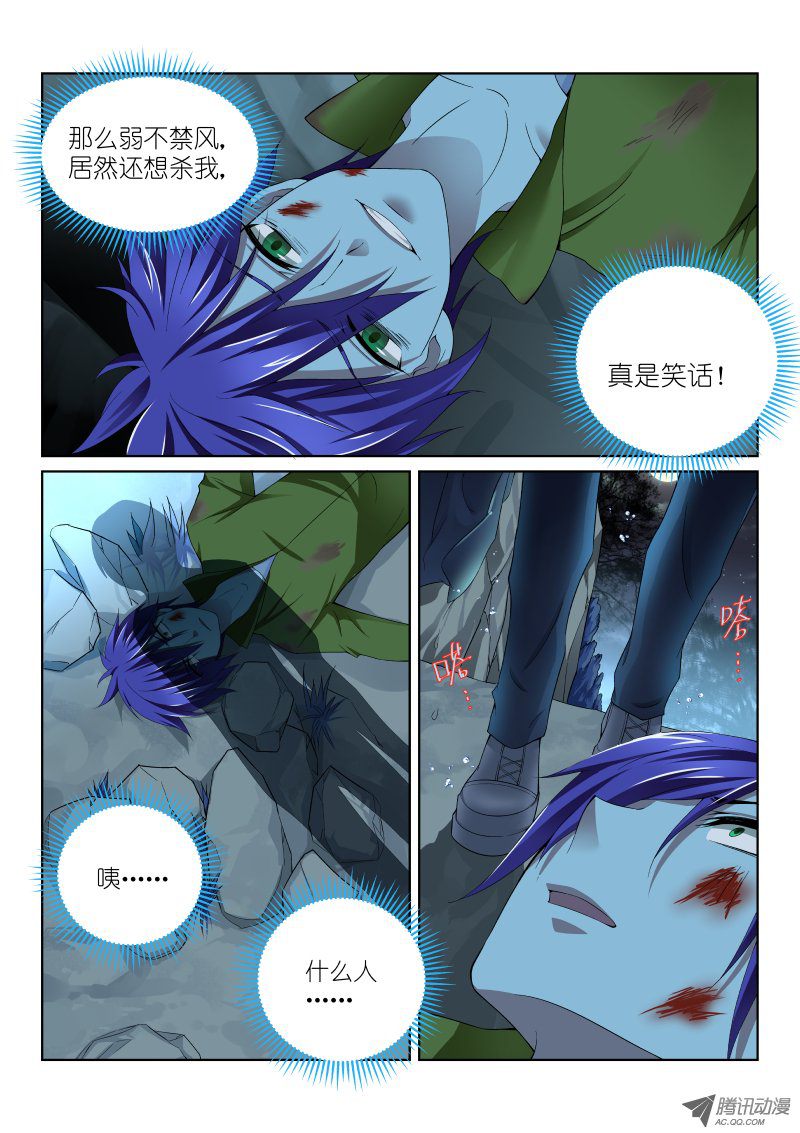 《假面替身》漫画 032话