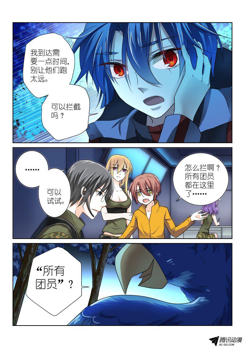 《假面替身》漫画 034话