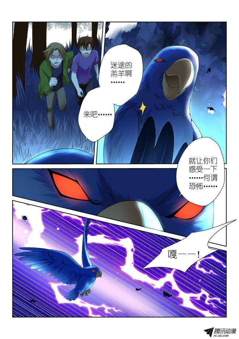 《假面替身》漫画 034话