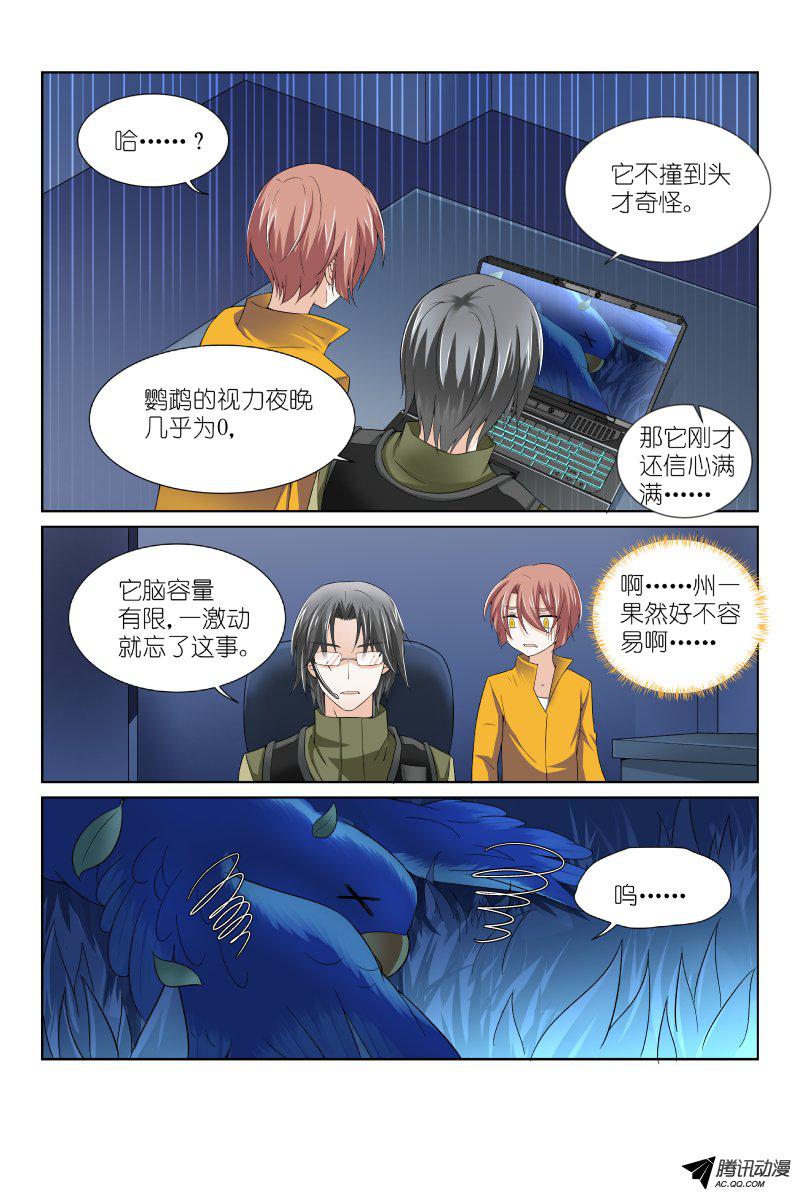 《假面替身》漫画 034话