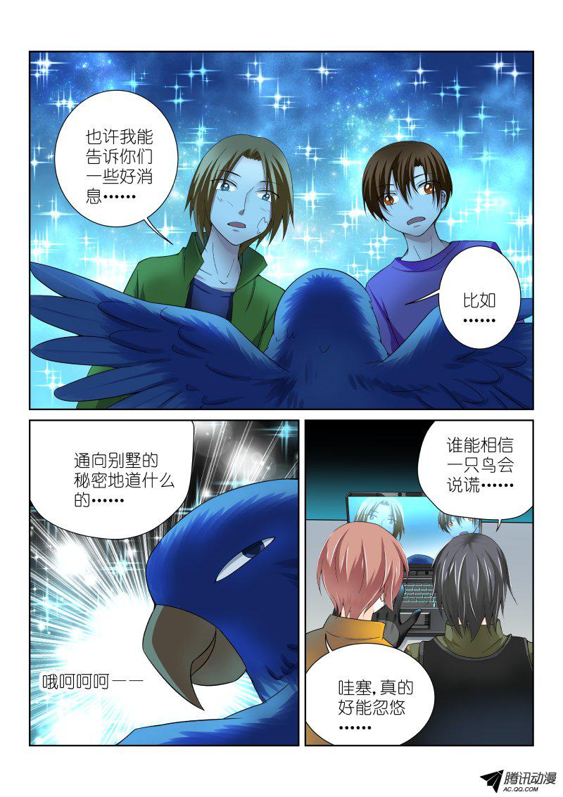 《假面替身》漫画 035话