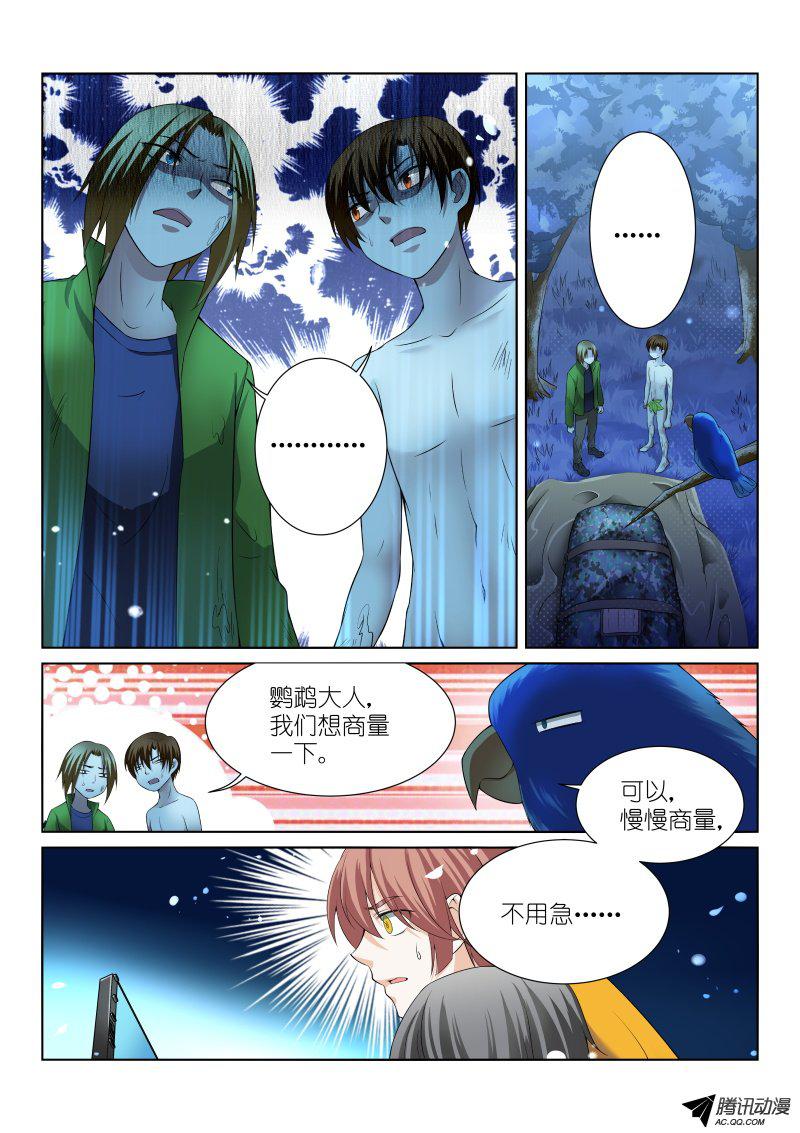 《假面替身》漫画 037话