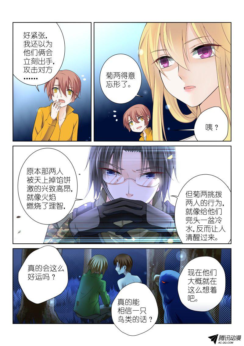 《假面替身》漫画 037话