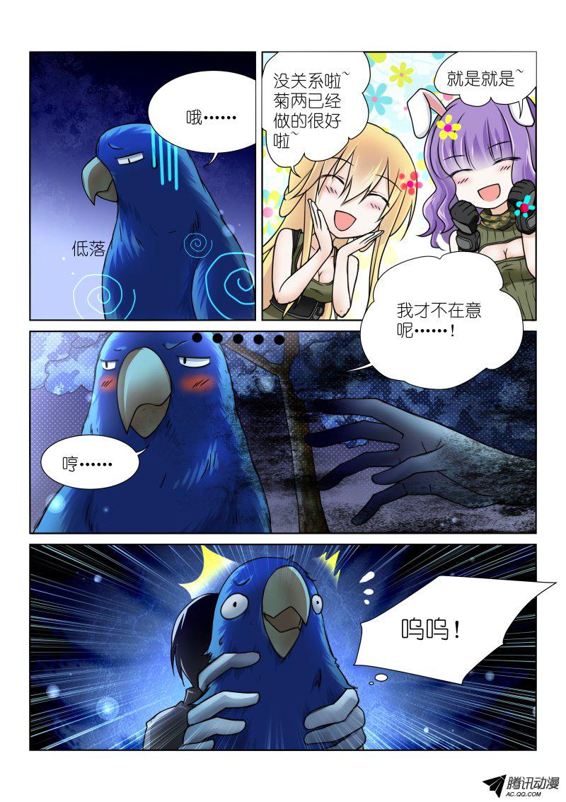 《假面替身》漫画 037话