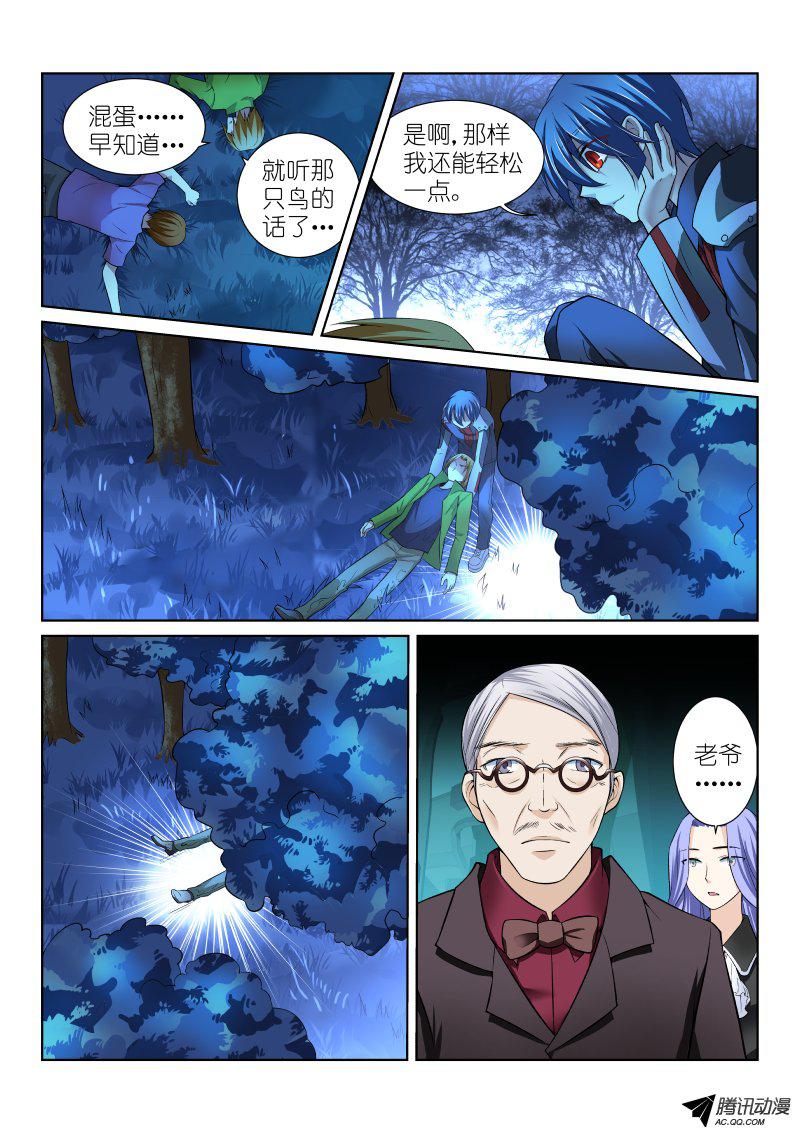 《假面替身》漫画 039话