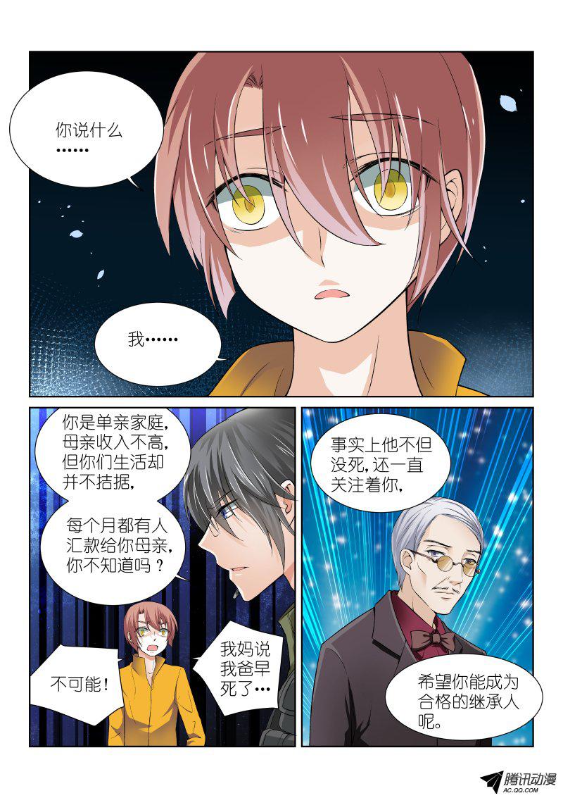 《假面替身》漫画 039话