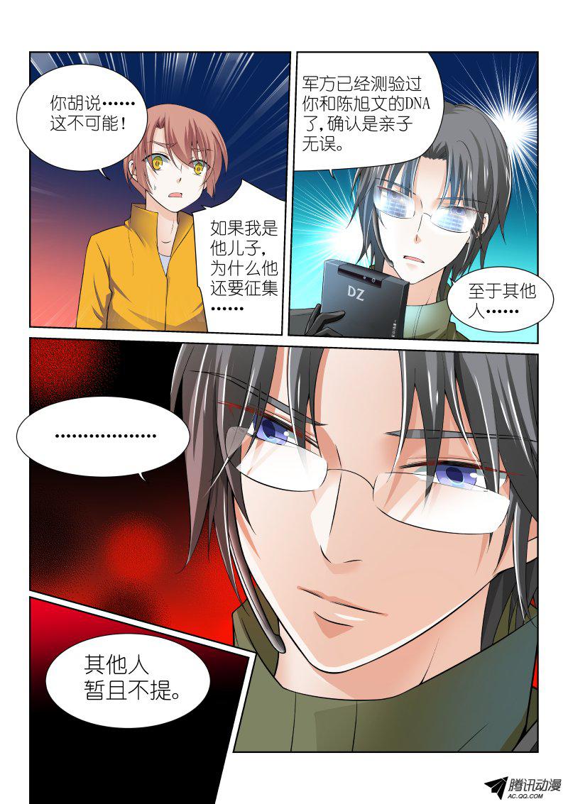 《假面替身》漫画 039话