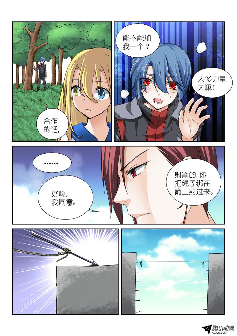 《假面替身》漫画 045话