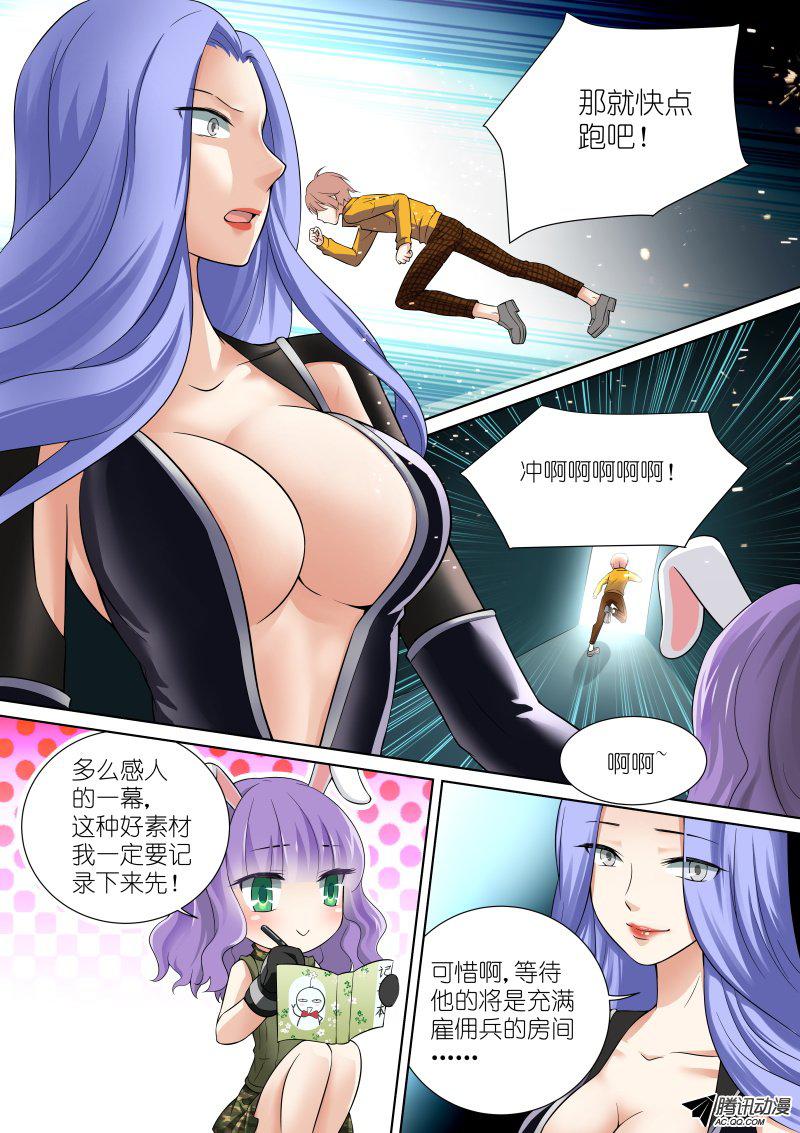 《假面替身》漫画 051话