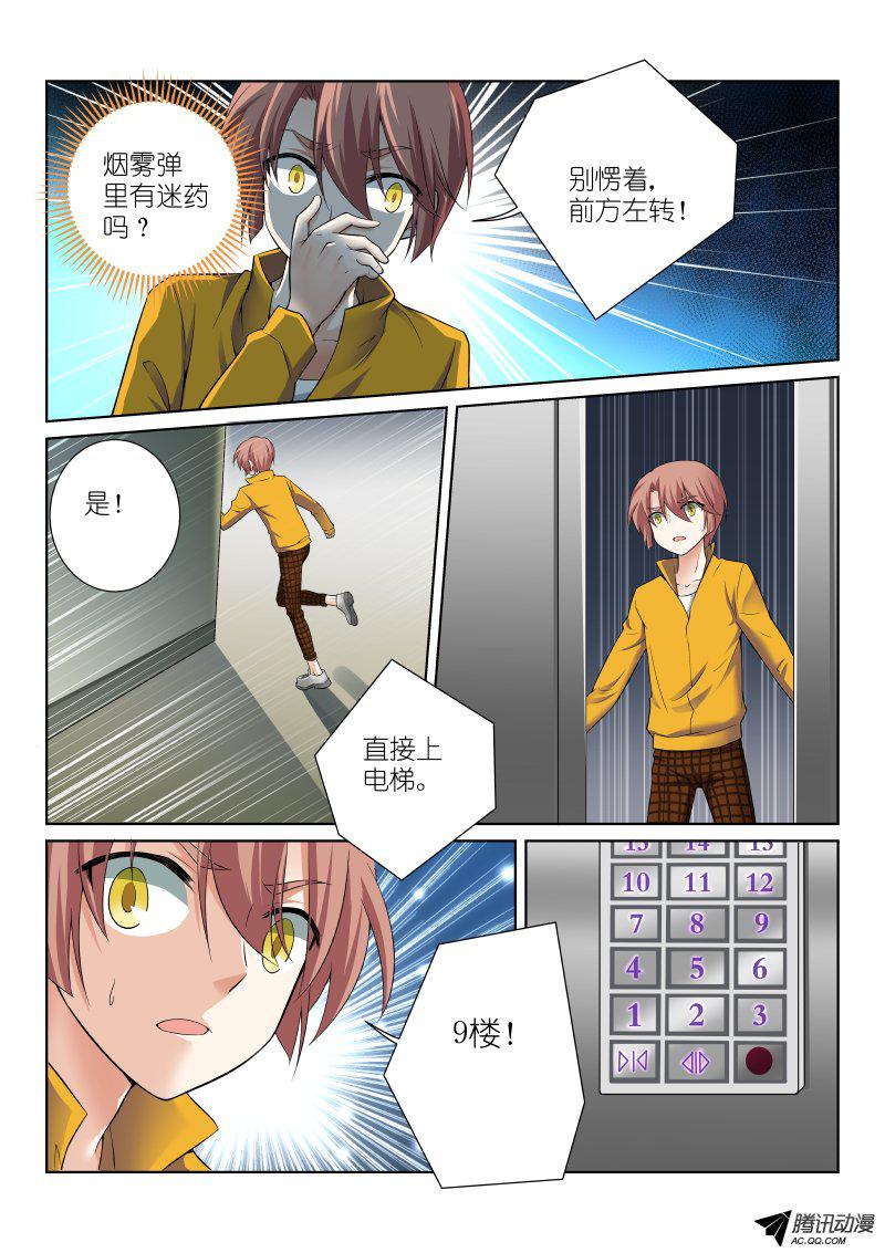 《假面替身》漫画 052话