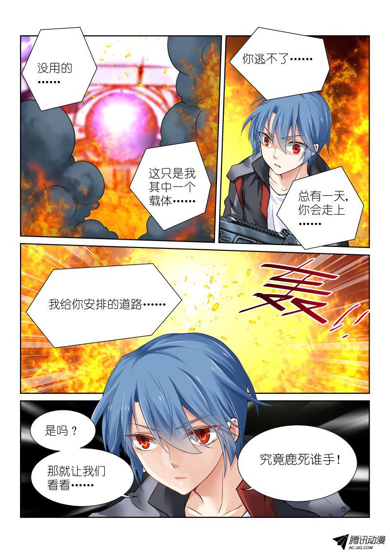 《假面替身》漫画 061话