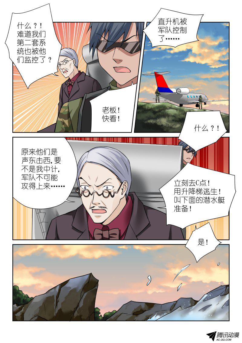 《假面替身》漫画 061话