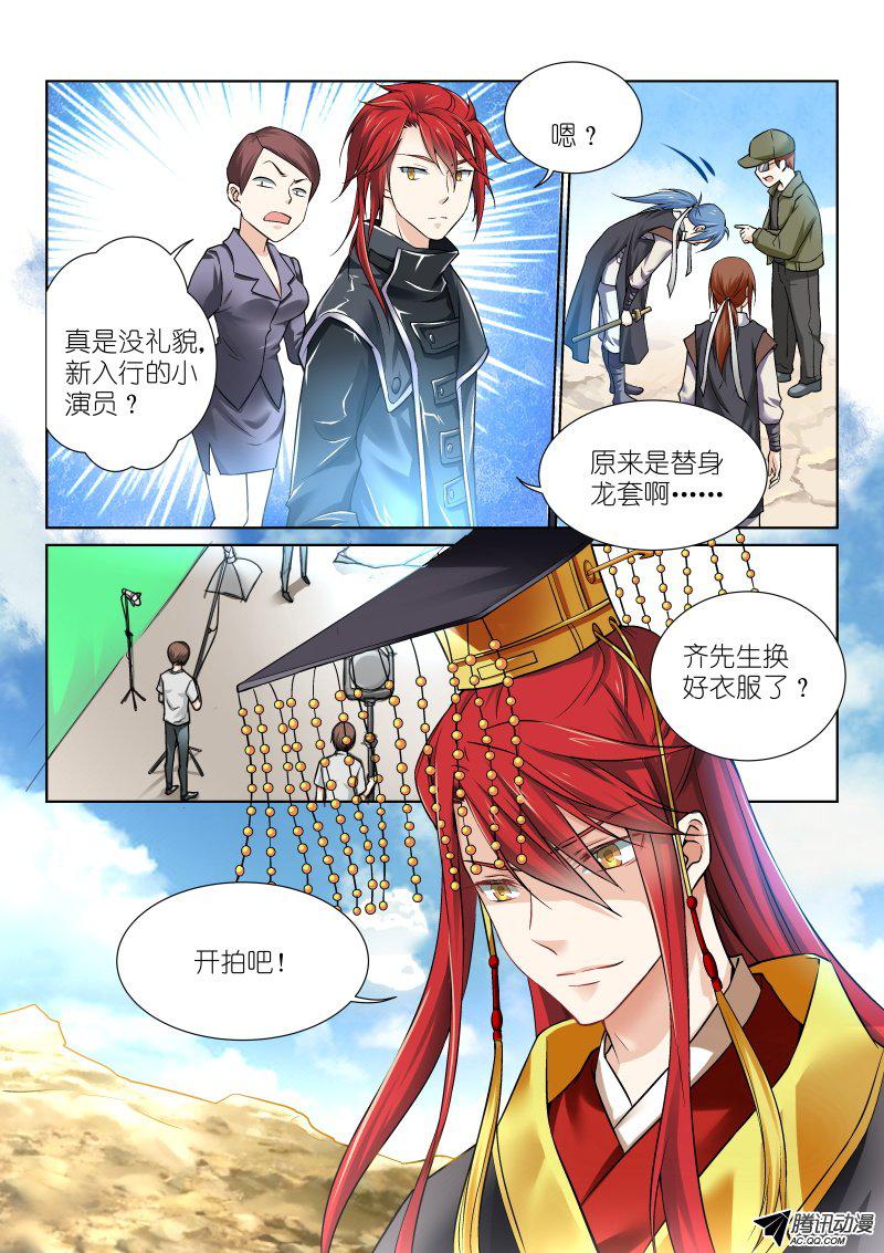 《假面替身》漫画 063话