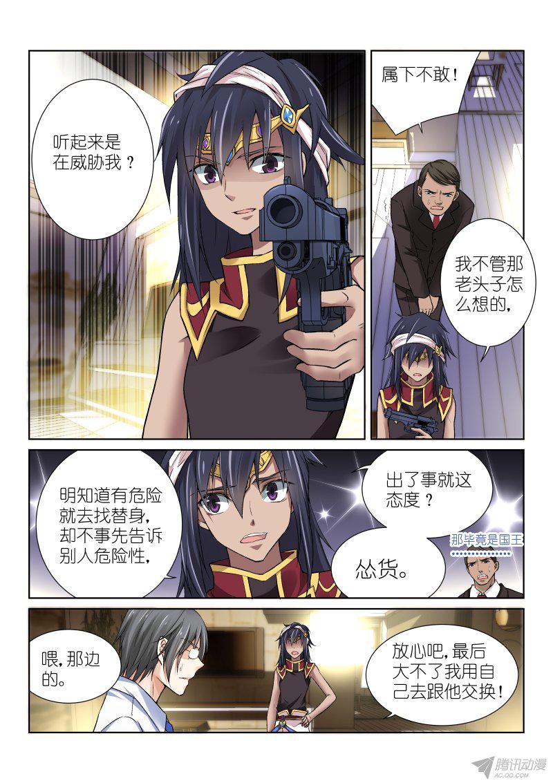 《假面替身》漫画 067话