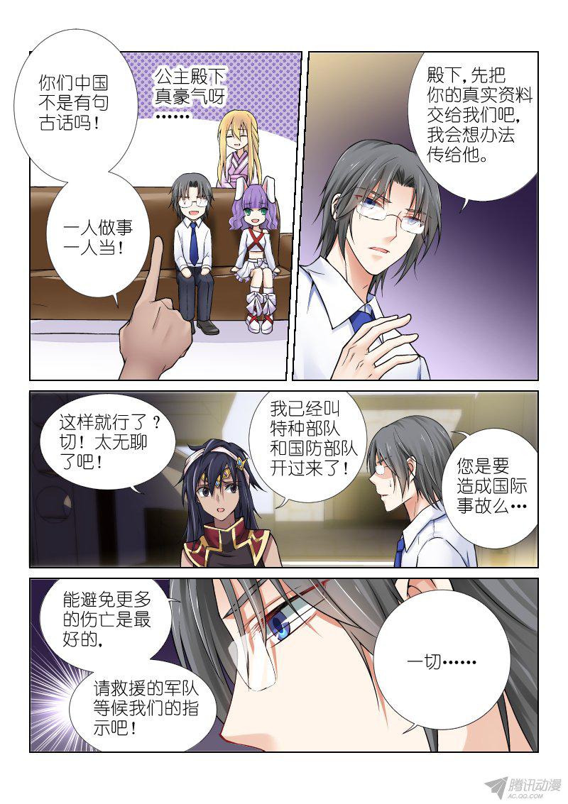 《假面替身》漫画 067话