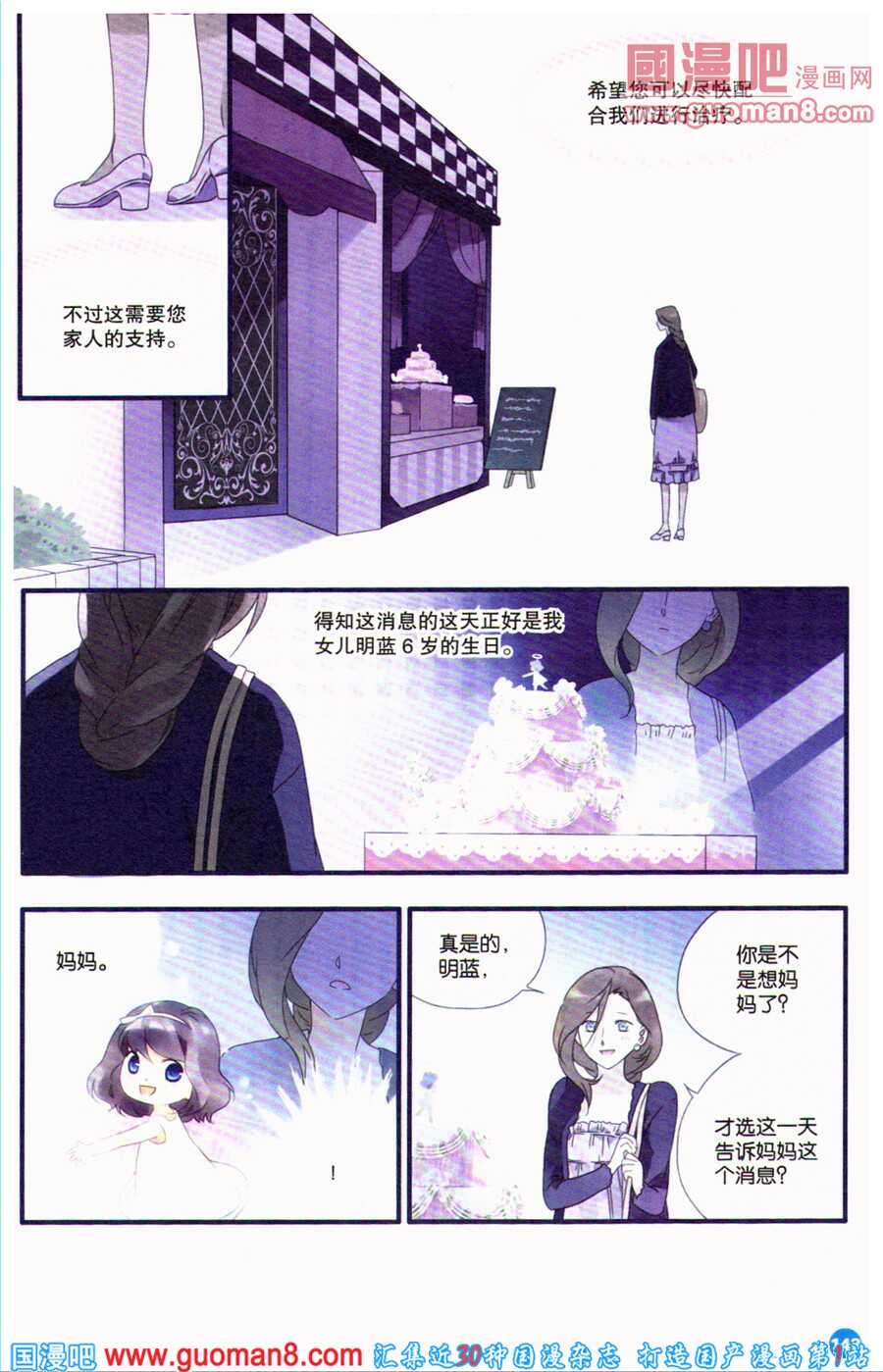 《蓝翅》漫画 014集