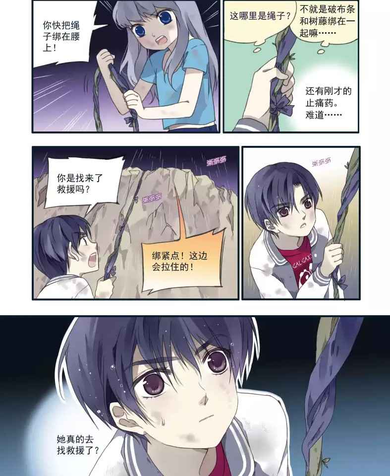 《蓝翅》漫画 021集