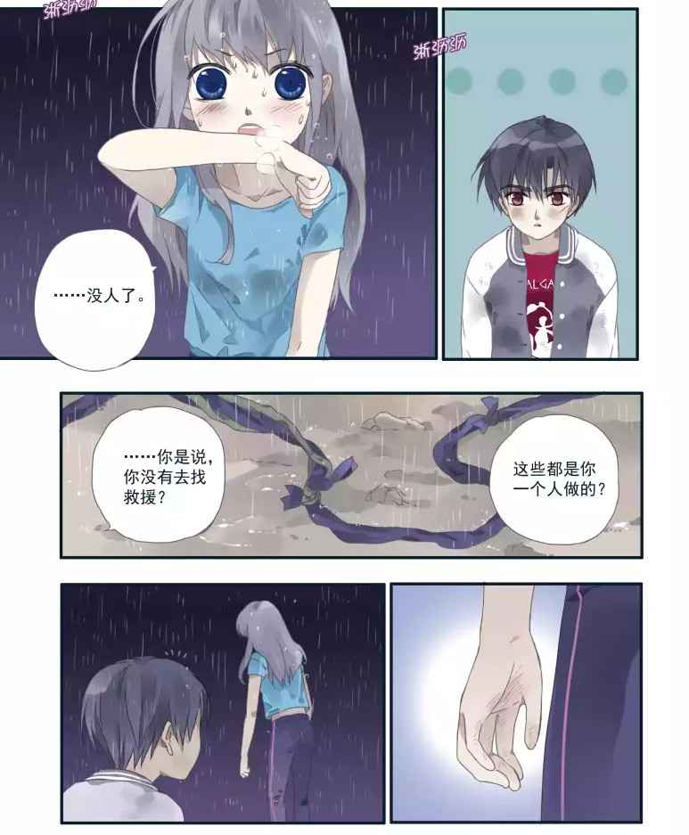 《蓝翅》漫画 021集