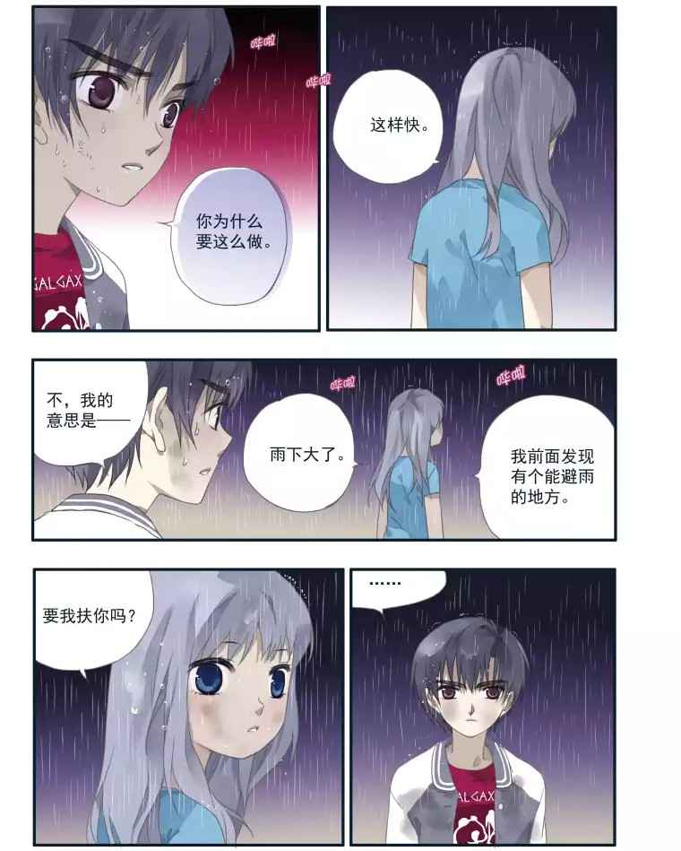 《蓝翅》漫画 021集