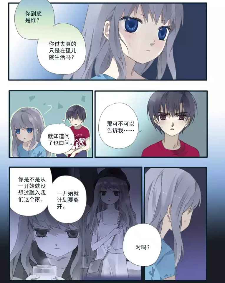 《蓝翅》漫画 021集