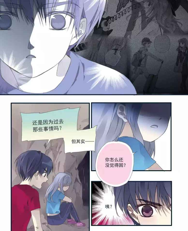 《蓝翅》漫画 021集