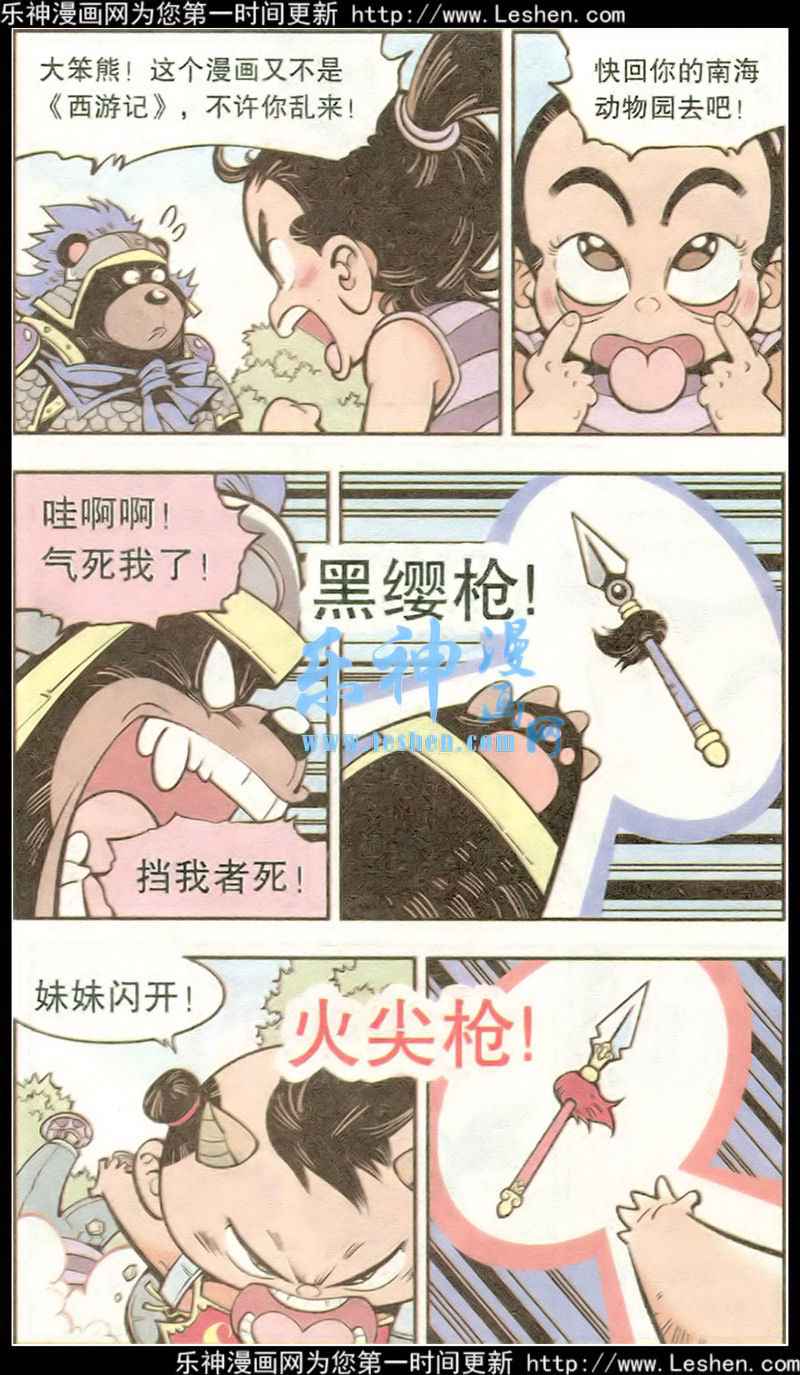 《牛爸牛霸》漫画 017集