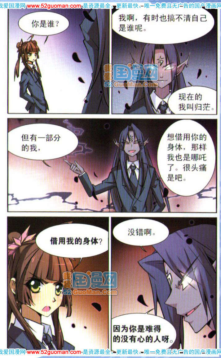 《三眼哮天录》漫画 05卷