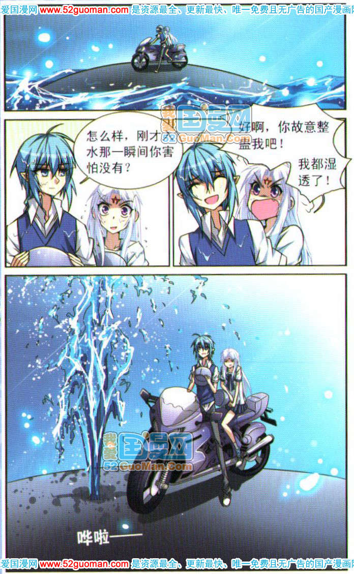 《三眼哮天录》漫画 05卷