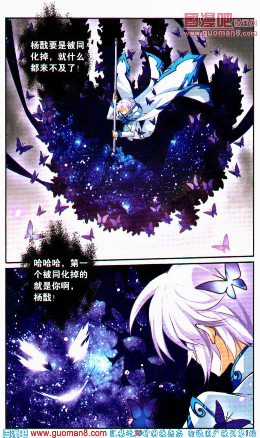 《三眼哮天录》漫画 126集