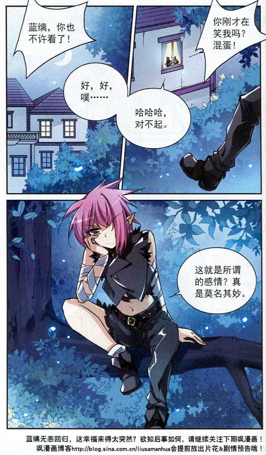 《三眼哮天录》漫画 155集