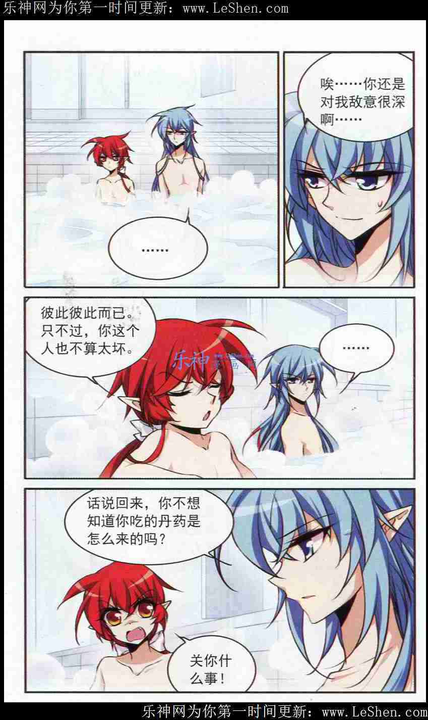 《三眼哮天录》漫画 172集