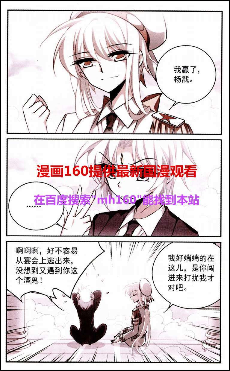 《三眼哮天录》漫画 175集