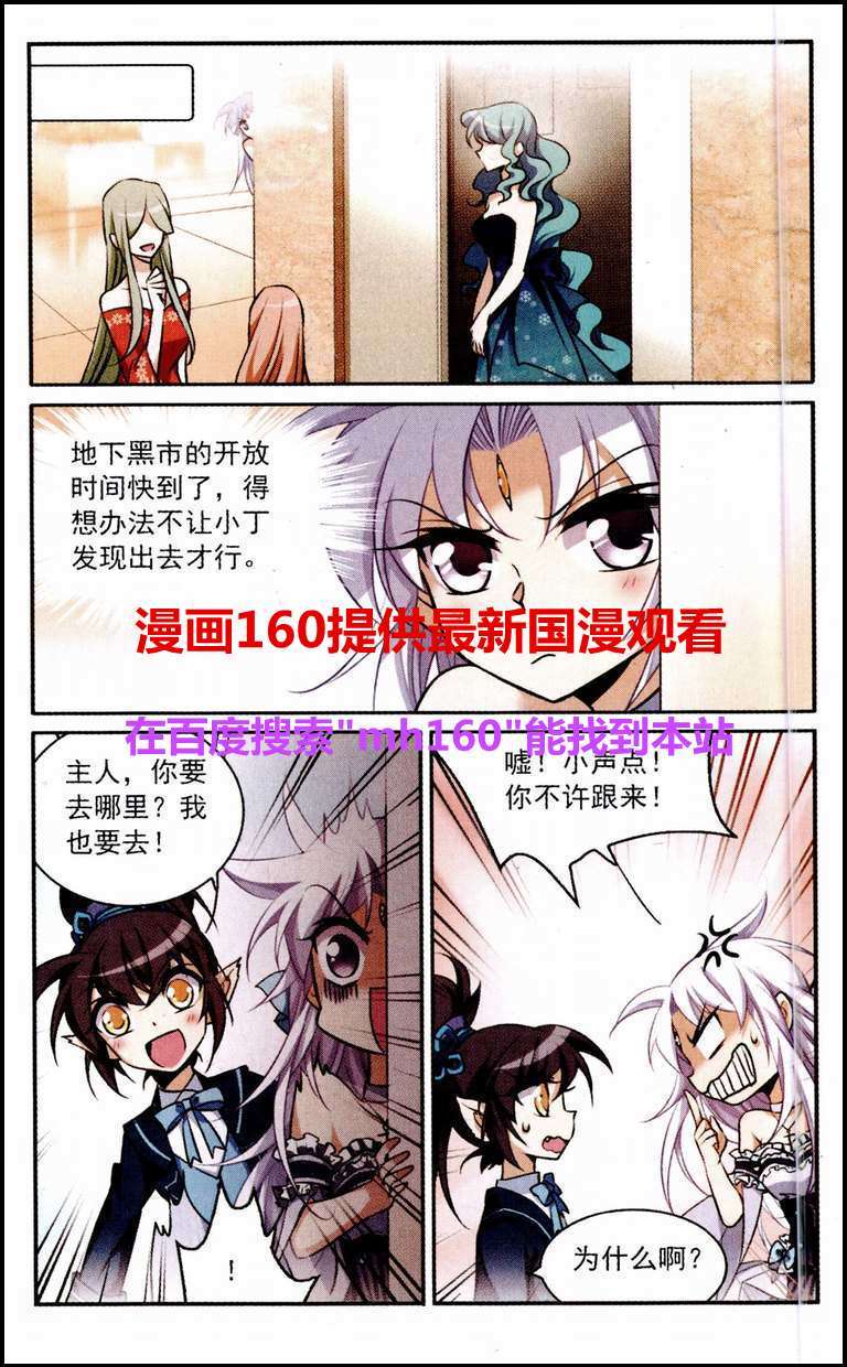 《三眼哮天录》漫画 175集