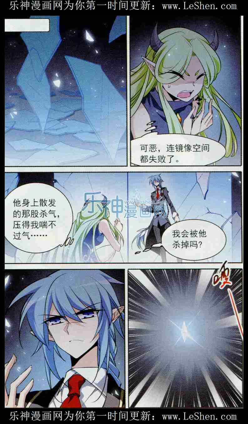 《三眼哮天录》漫画 179话