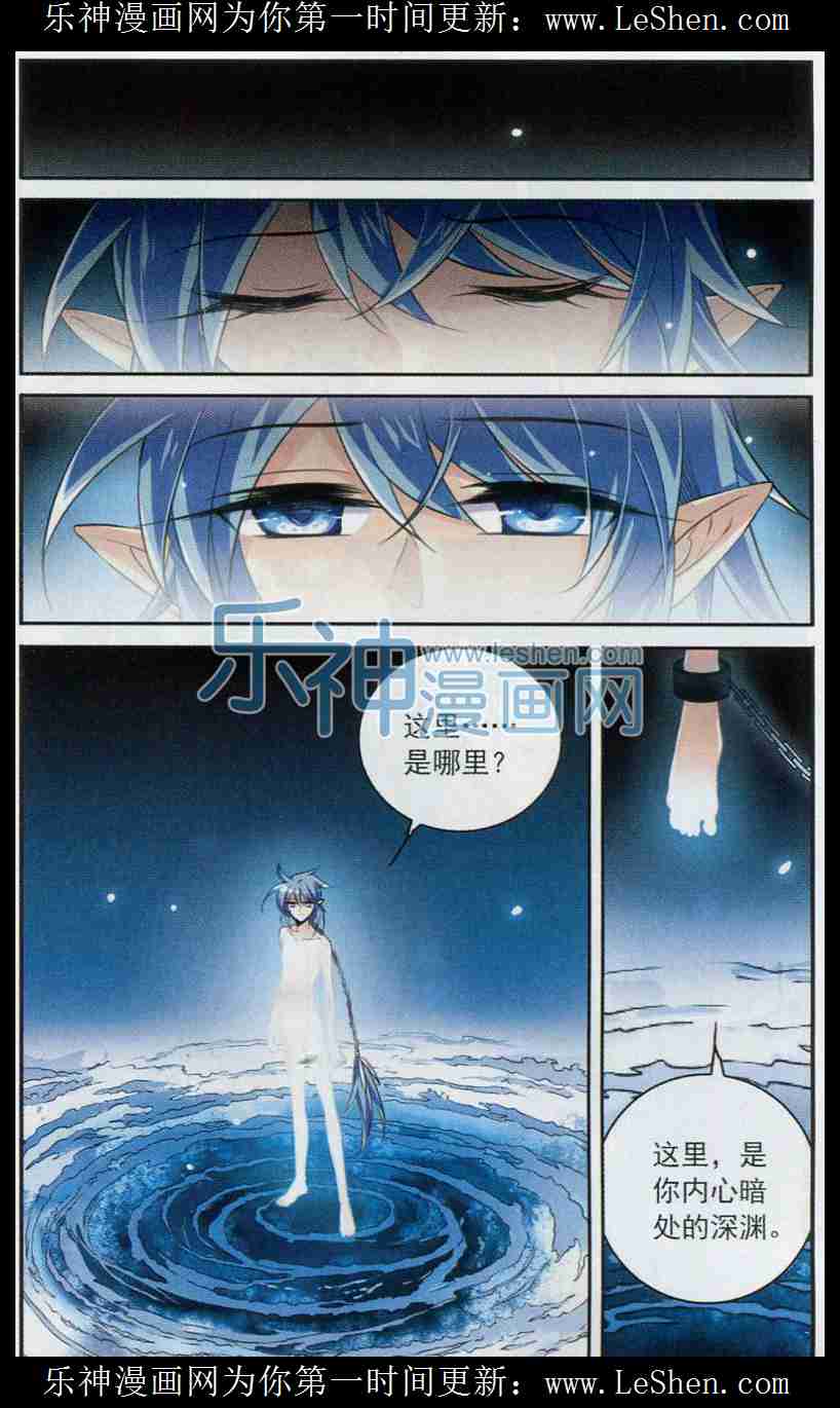 《三眼哮天录》漫画 181话