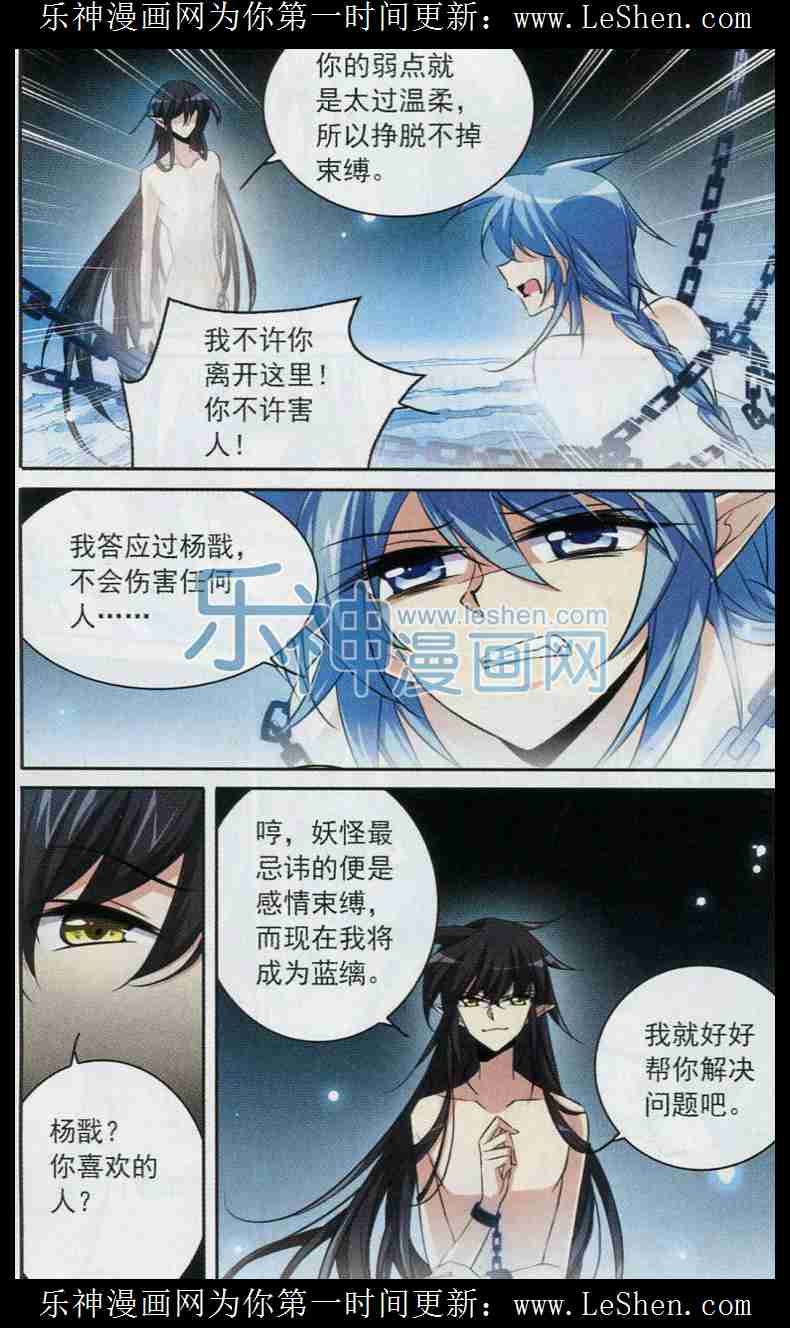 《三眼哮天录》漫画 181话