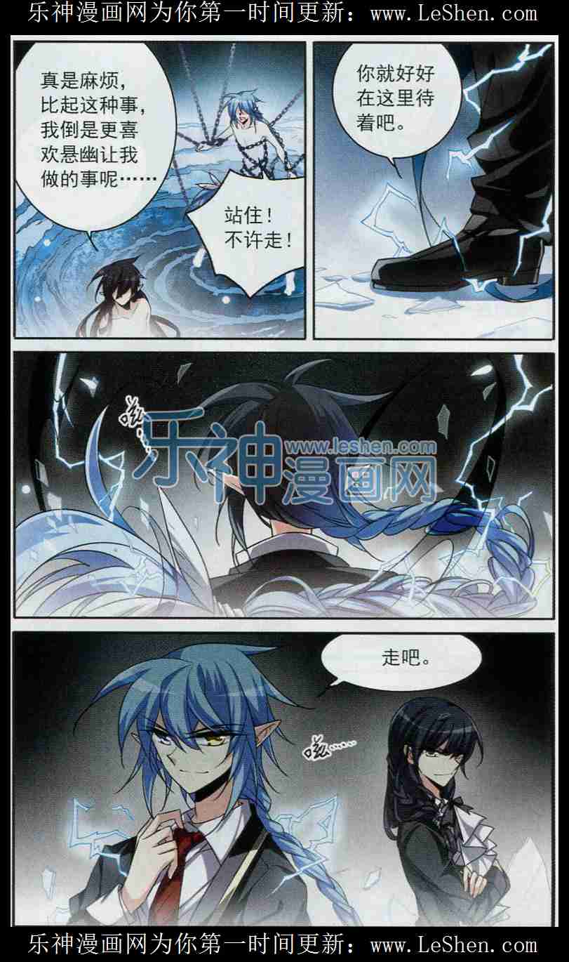 《三眼哮天录》漫画 181话