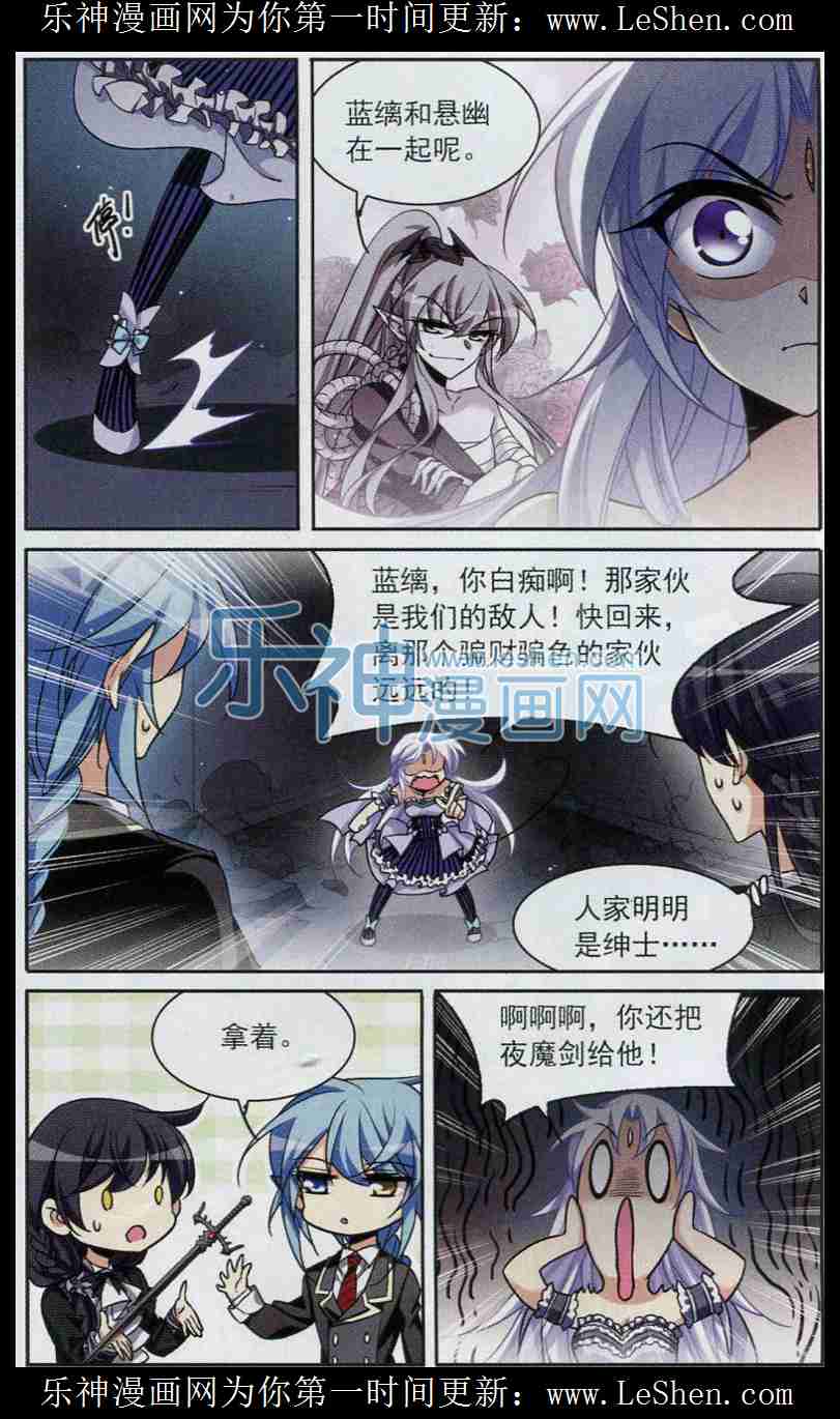 《三眼哮天录》漫画 182话