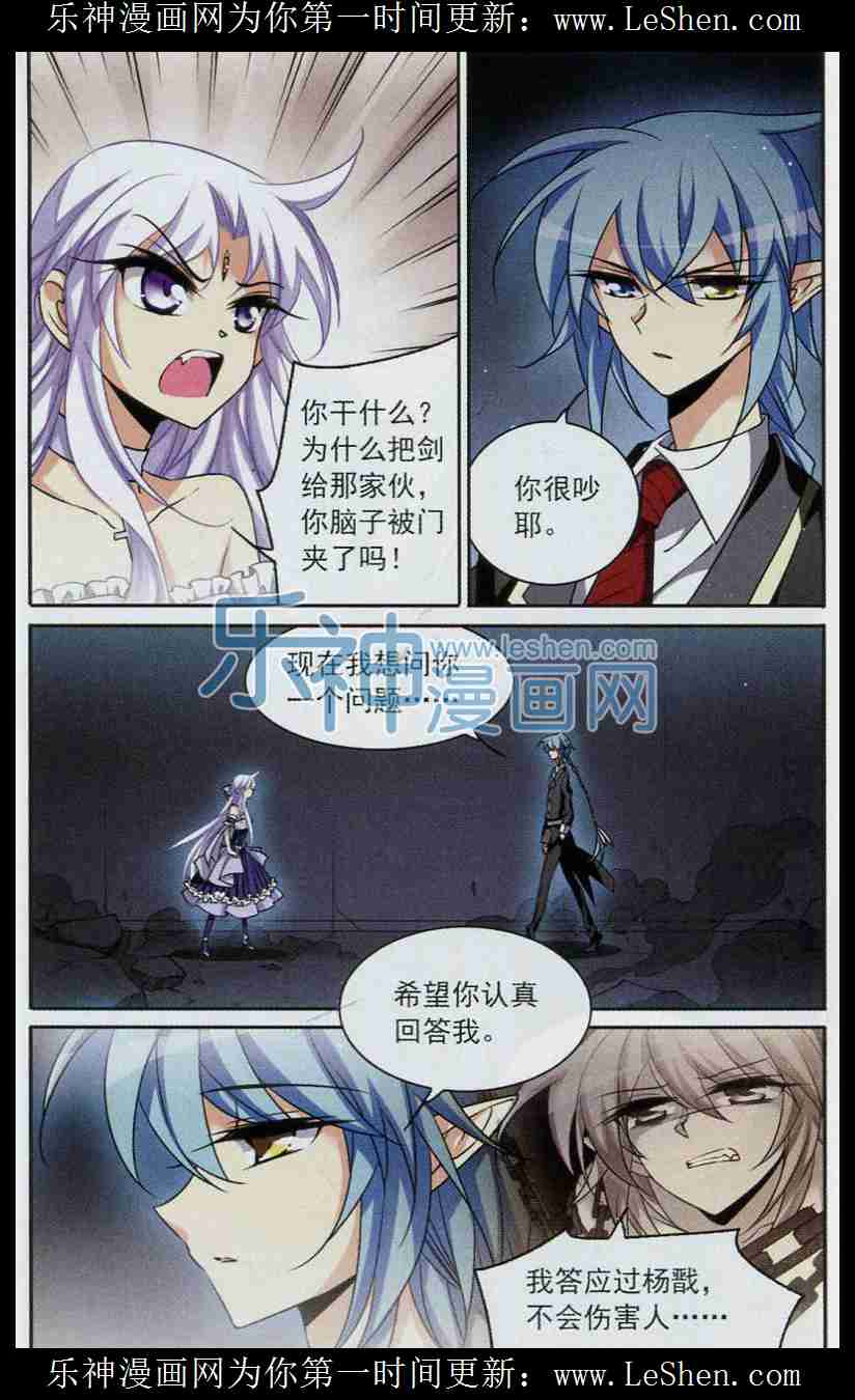 《三眼哮天录》漫画 182话