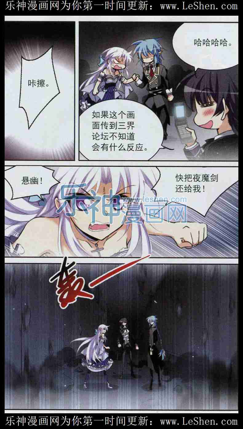 《三眼哮天录》漫画 182话