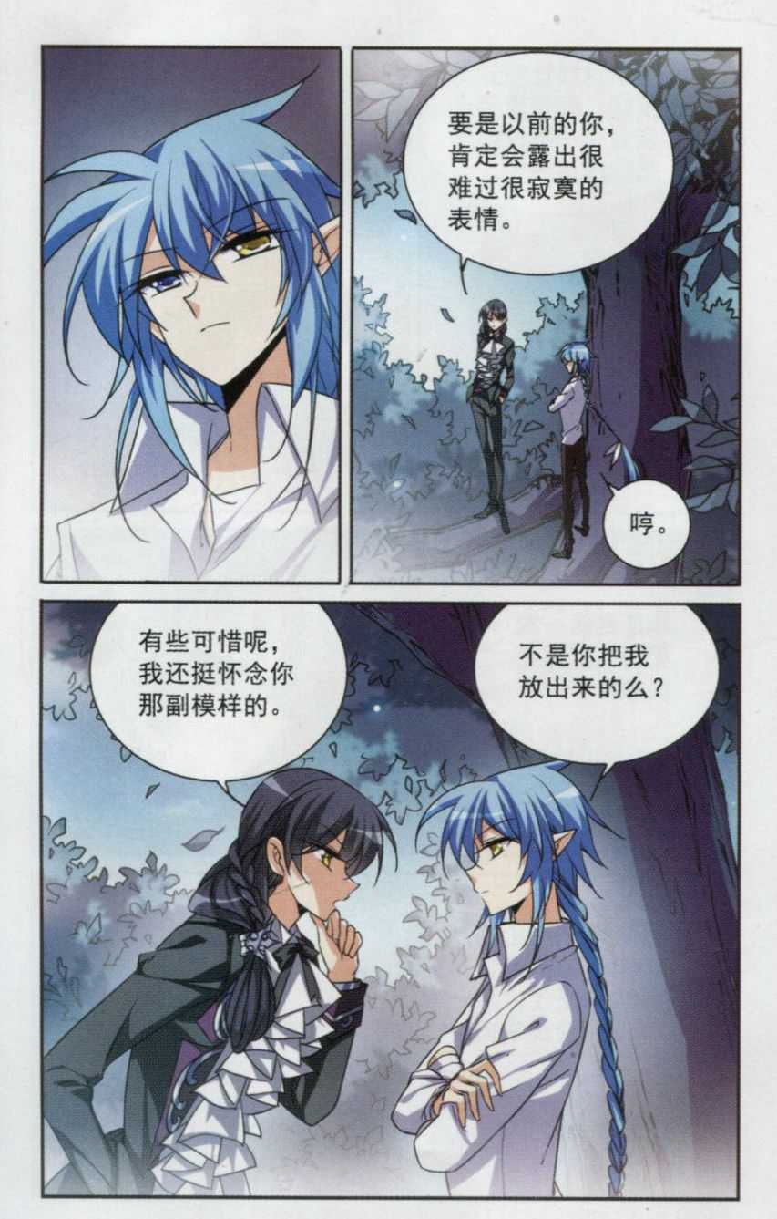 《三眼哮天录》漫画 189话