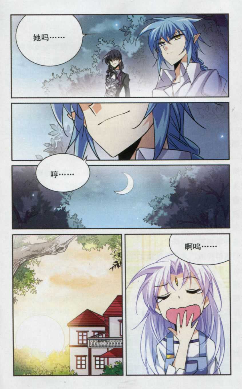 《三眼哮天录》漫画 189话