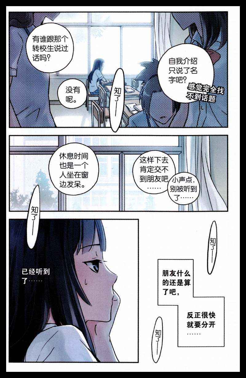 《青空之夏》漫画 001集