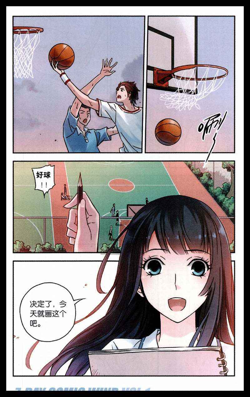 《青空之夏》漫画 001集