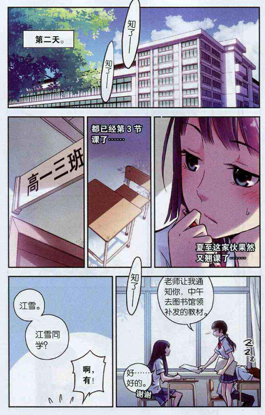 《青空之夏》漫画 002集