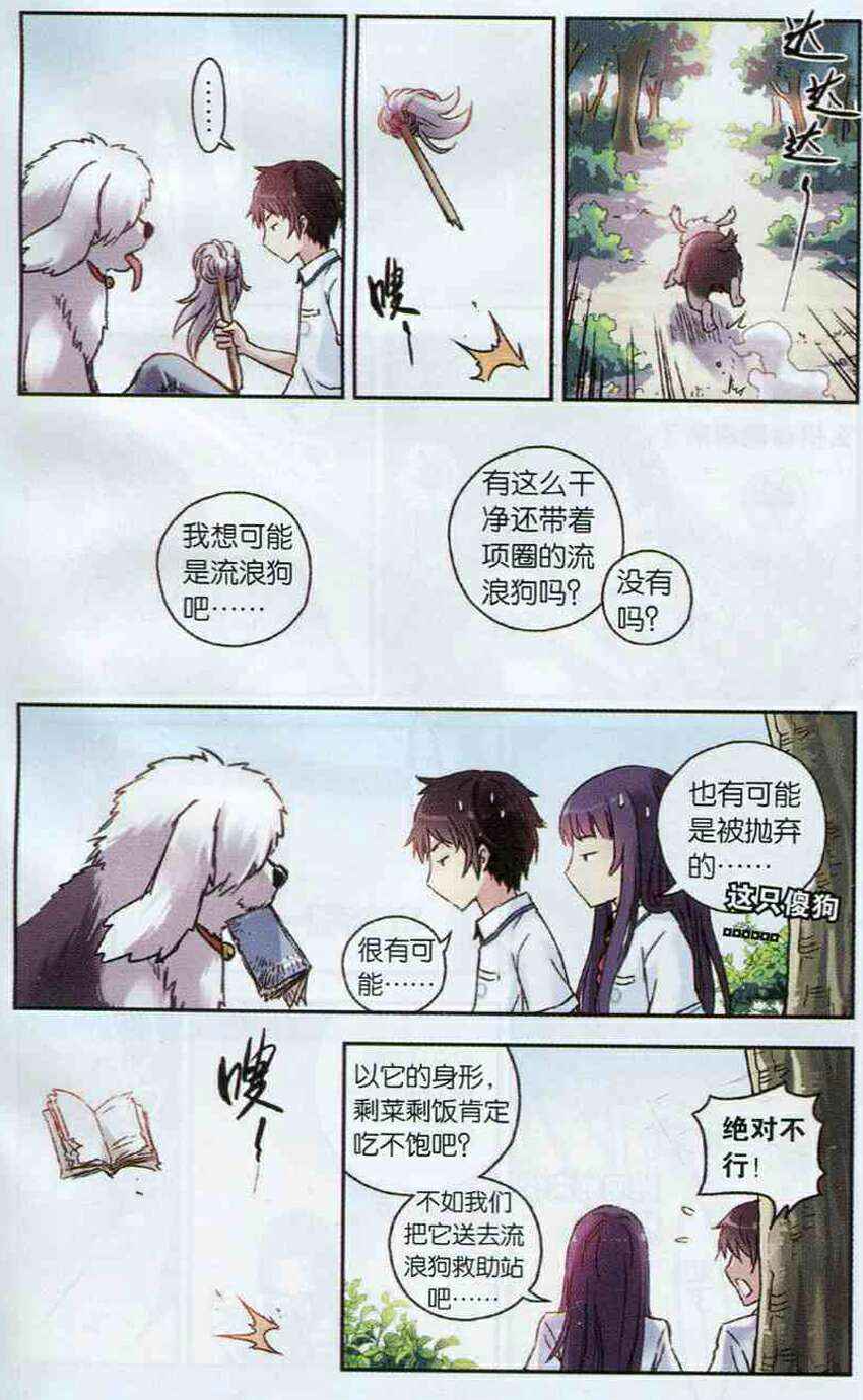 《青空之夏》漫画 002集