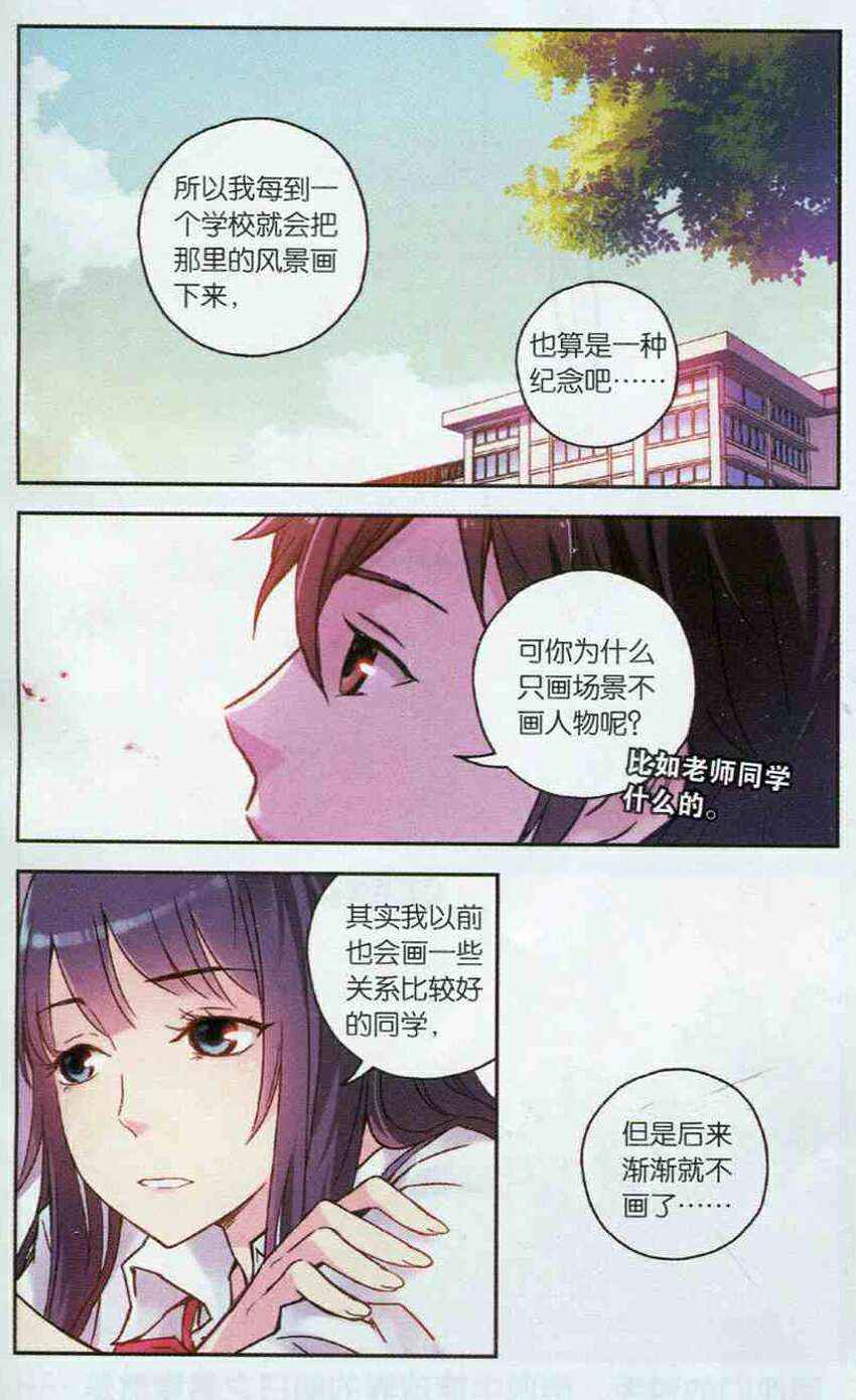 《青空之夏》漫画 002集