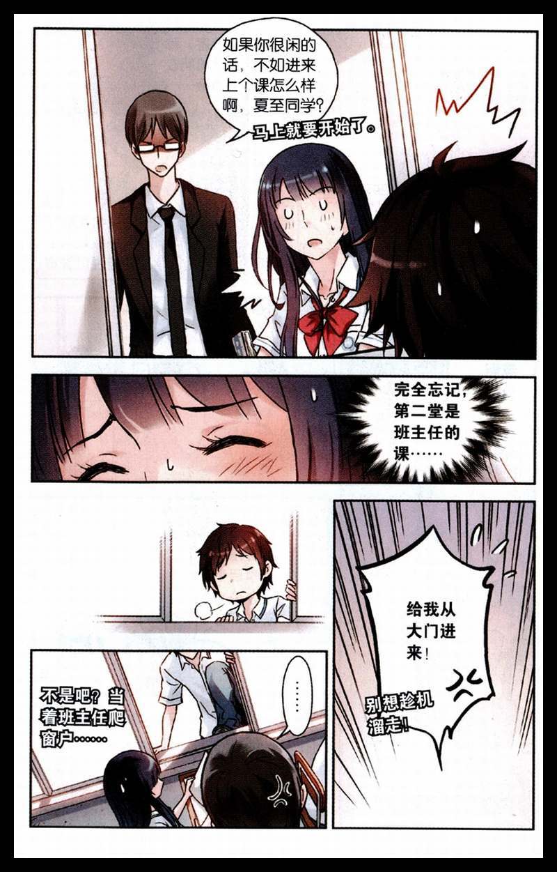 《青空之夏》漫画 003集