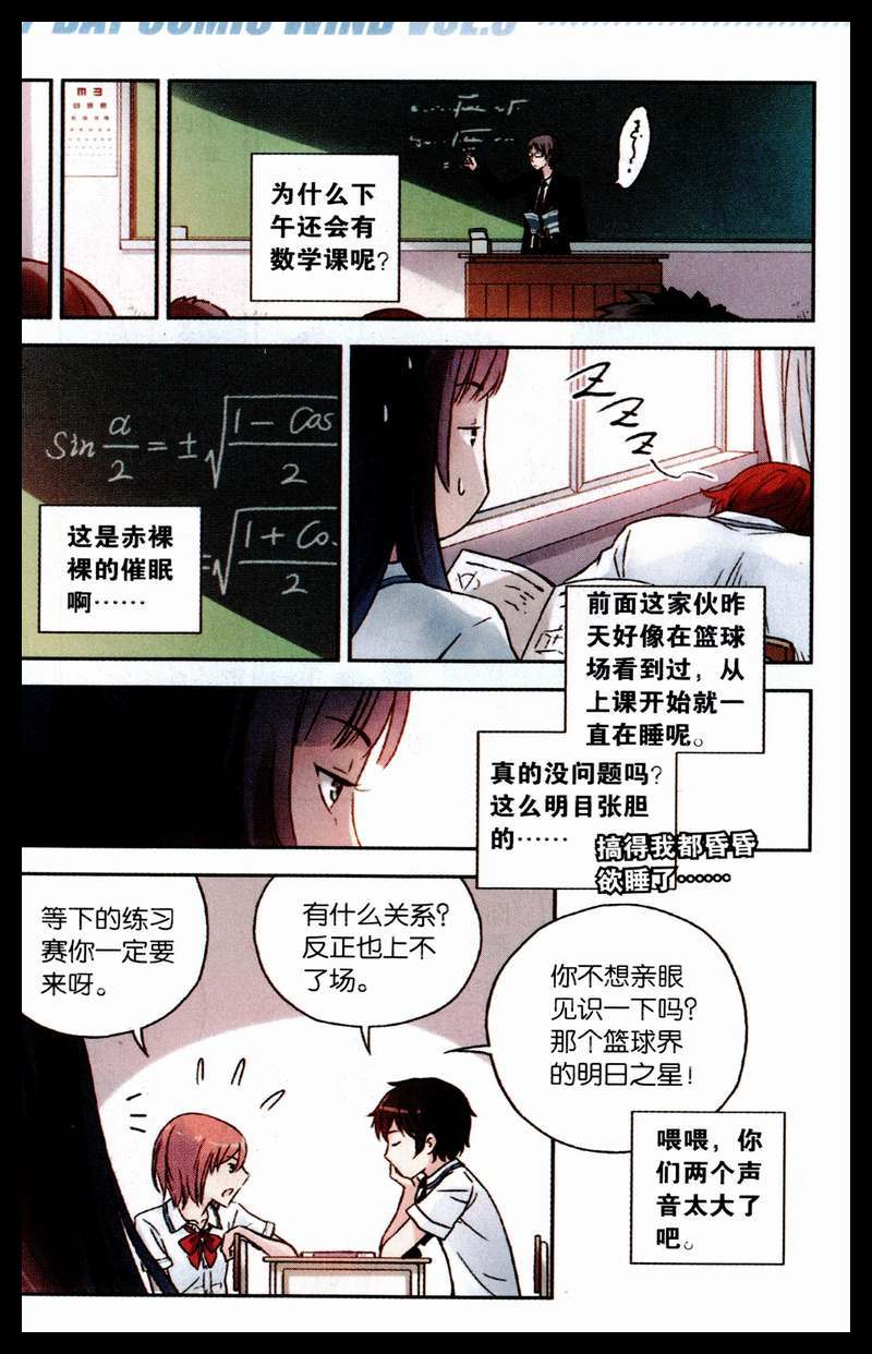 《青空之夏》漫画 003集