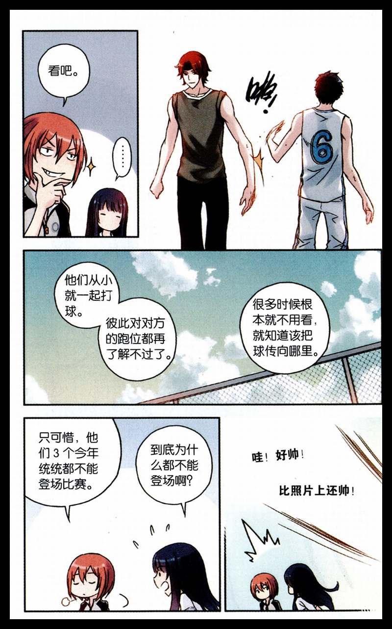 《青空之夏》漫画 003集